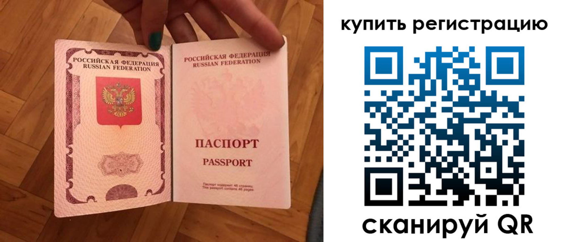 временная регистрация надежно в Ликино-Дулёво
