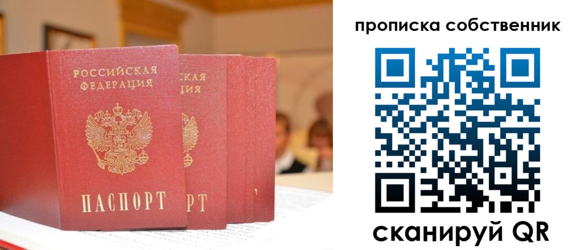 временная регистрация собственник в Ликино-Дулёво