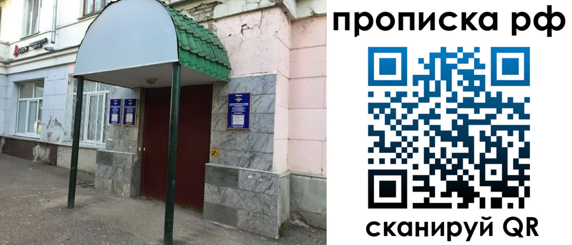 регистрация в Ликино-Дулёво
