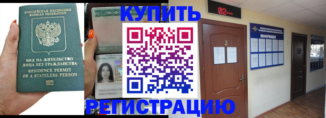 прописка для школы в Ликино-Дулёво