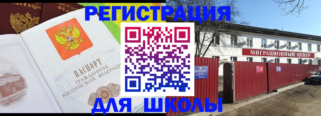 прописка для работы в Ликино-Дулёво