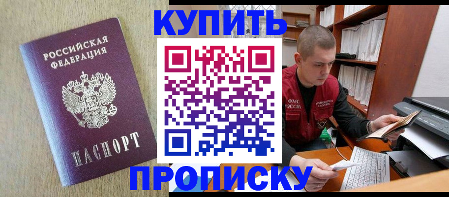 временная прописка в Ликино-Дулёво
