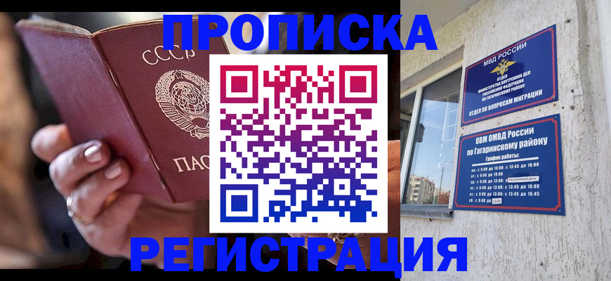 прописка гарантия в Ликино-Дулёво