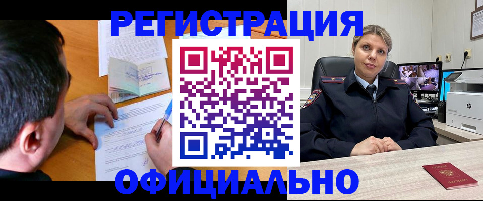 временная регистрация законно в Ликино-Дулёво