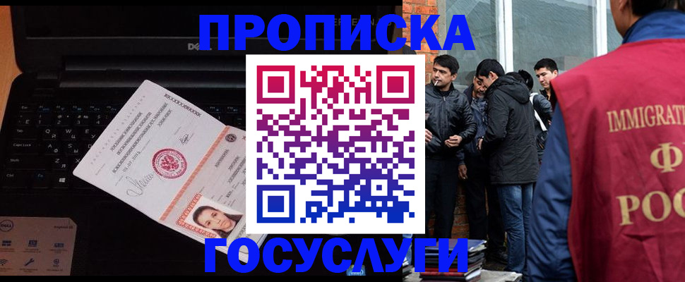 прописка в Ликино-Дулёво
