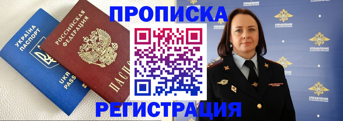 временная регистрация недорого в Ликино-Дулёво
