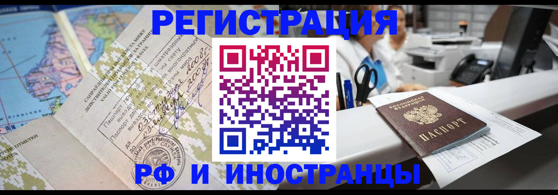 прописка в Ликино-Дулёво