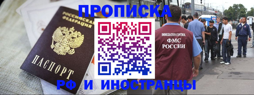 пропишу в квартире в Ликино-Дулёво